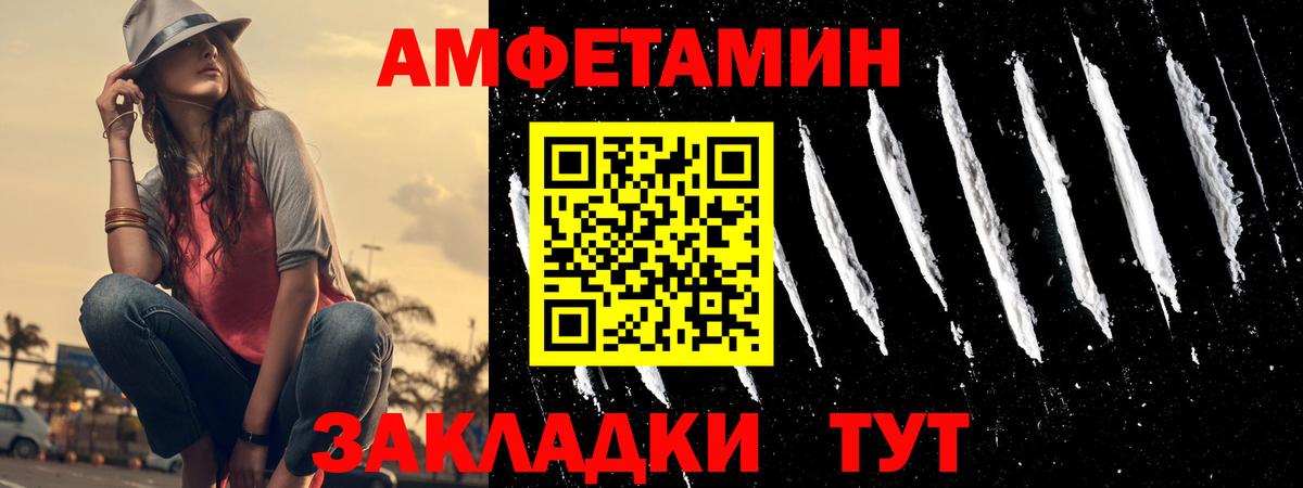 Amphetamine VHQ Обнинск