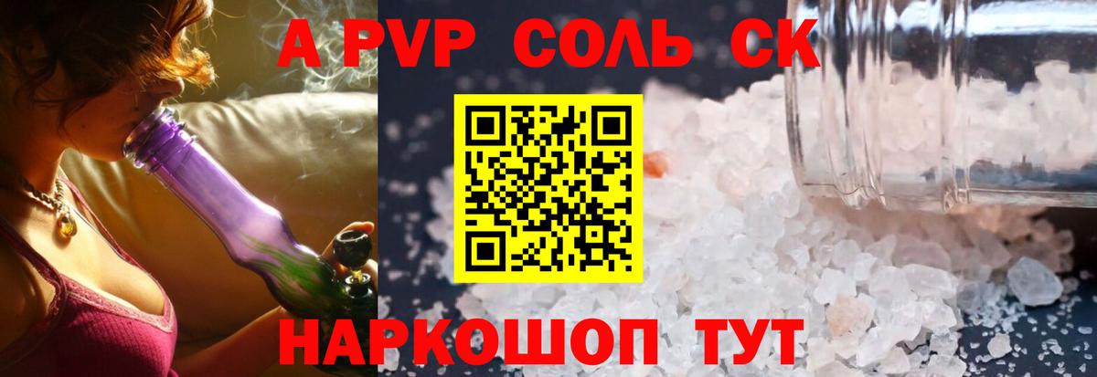 Альфа ПВП крисы CK  Вход с VPN  Alpha-PVP  Обнинск  Alpha PVP СК 