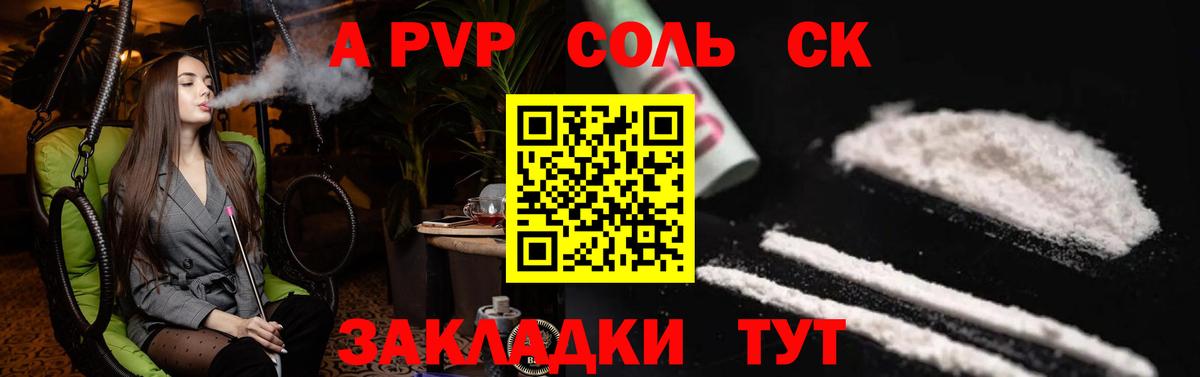 A PVP Crystall Обнинск