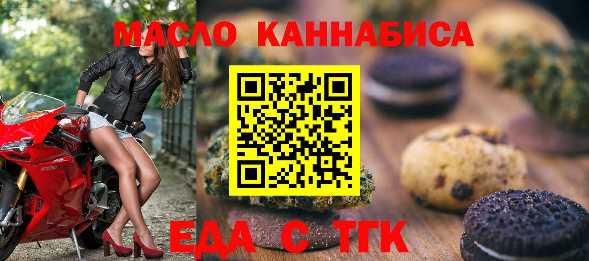 Canna-Cookies марихуана  Вход с VPN  Обнинск 