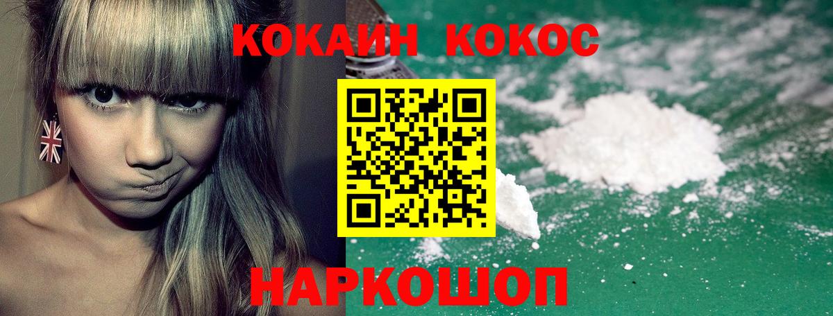 Кокаин Перу  Cocaine Эквадор  КОКАИН  Обнинск  Вход с VPN 