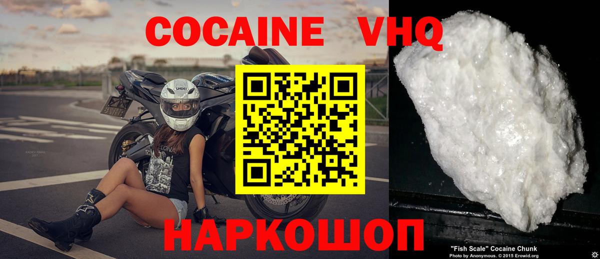 КОКАИН Боливия Обнинск