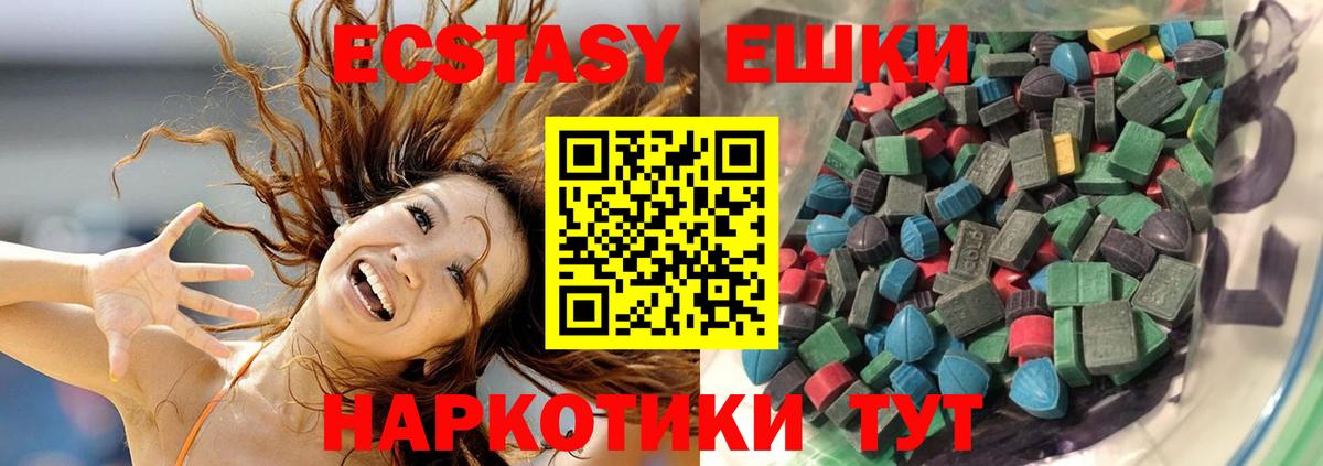 ЭКСТАЗИ 250 мг  Вход с VPN  mega   Обнинск 