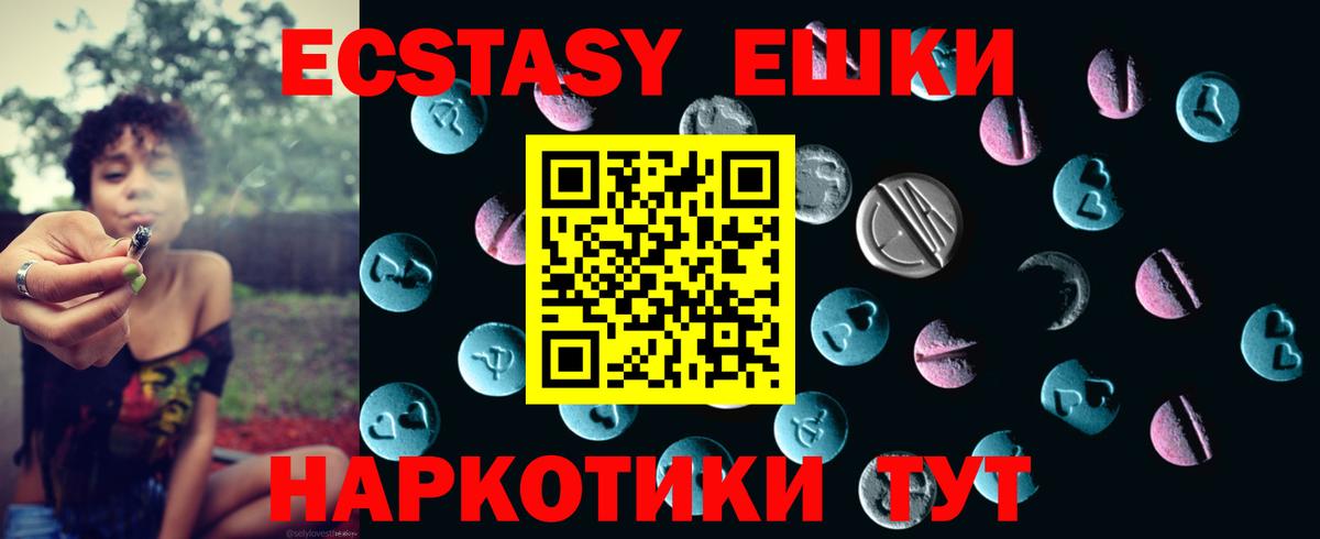 Ecstasy MDMA Обнинск