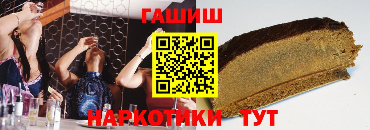 ГАШ hashish Обнинск