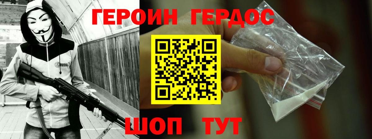 Героин гречка Обнинск