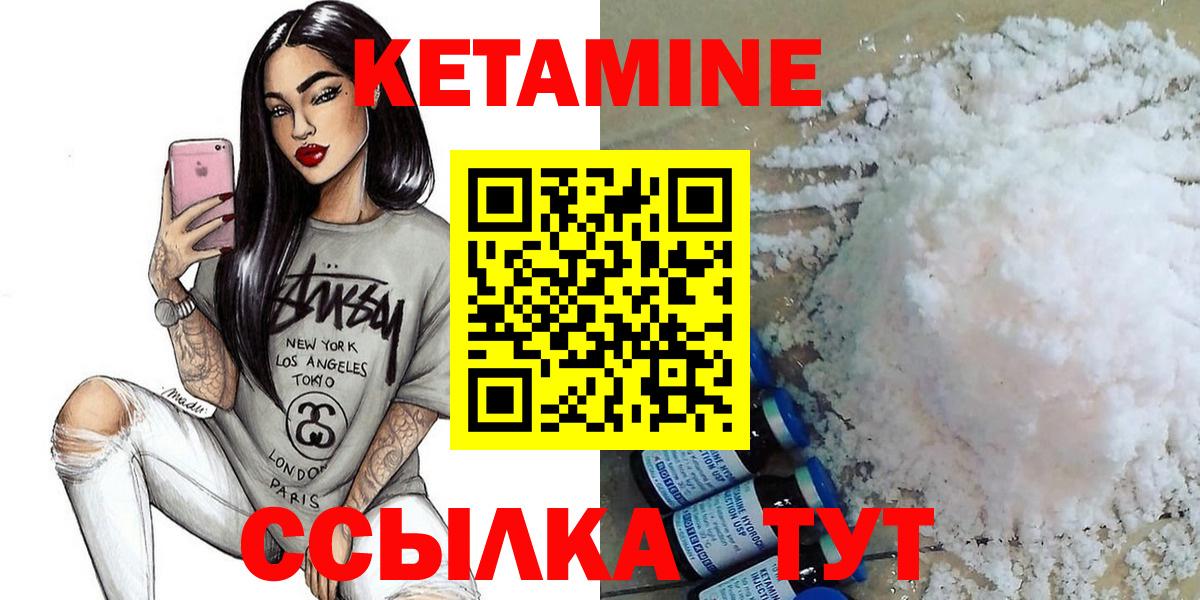 КЕТАМИН ketamine  Вход с VPN  дарк нет официальный сайт  Обнинск 