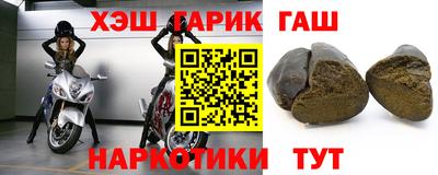 синтетический гашиш Гусь-Хрустальный