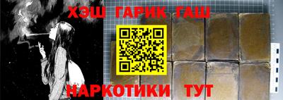 героин Гусиноозёрск