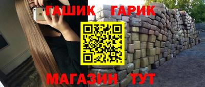 синтетический гашиш Гусь-Хрустальный