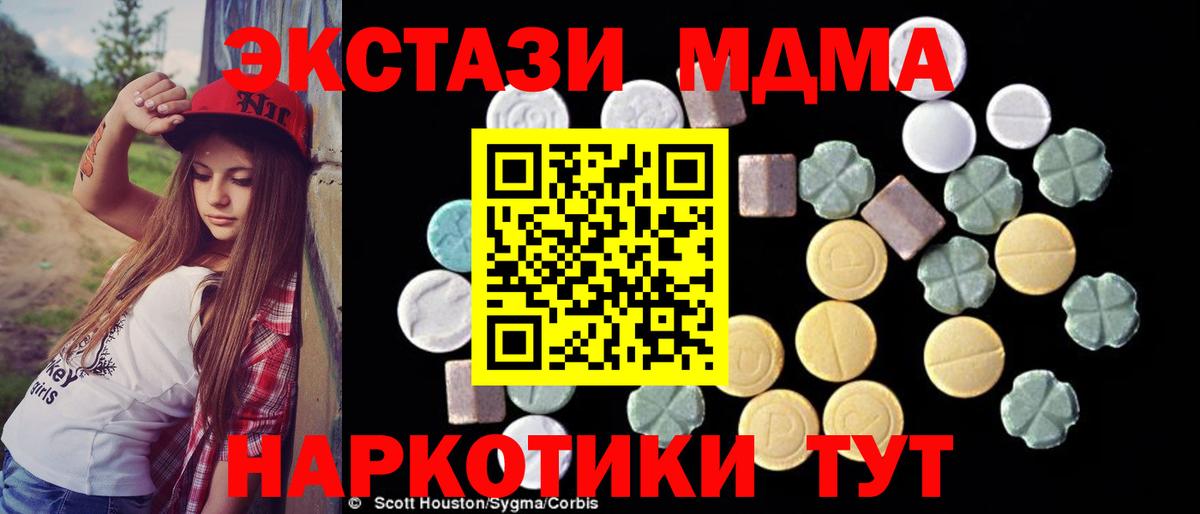 Обнинск  MDMA кристаллы  МДМА VHQ  МДМА  Вход с VPN 