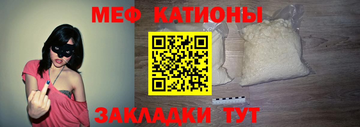 МЕФ мука Обнинск