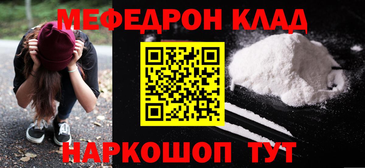 Обнинск  Меф  Вход с VPN  МЯУ-МЯУ mephedrone 