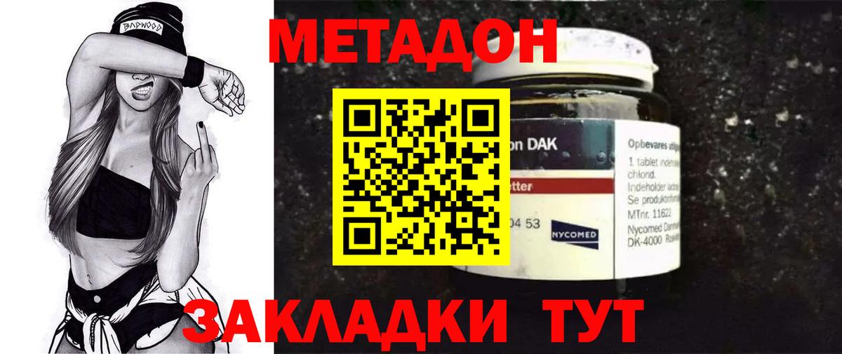 МЕТАДОН белоснежный  Вход с VPN  Метадон мёд  Обнинск 