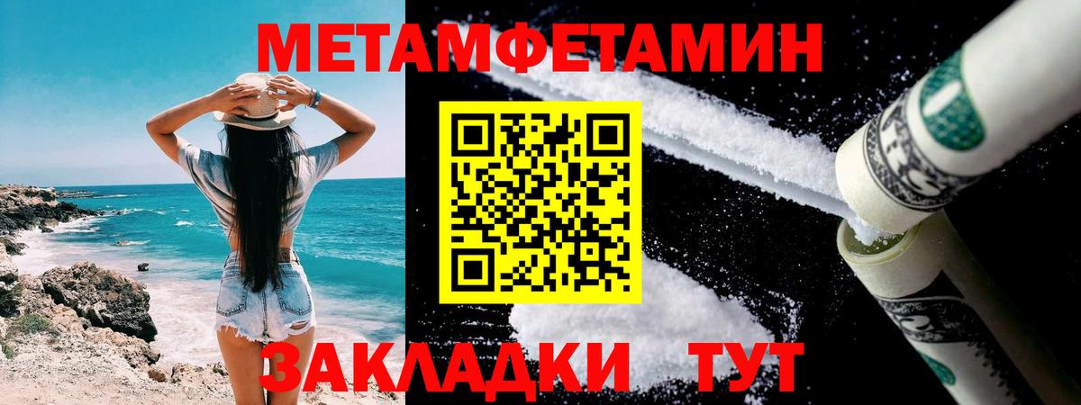 Обнинск  Первитин мет  Вход с VPN 