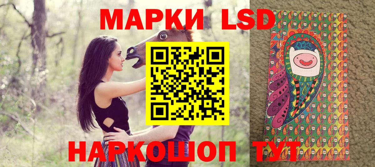 Наркотические марки 1,8мг Обнинск