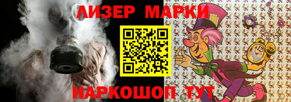 Марки 25I-NBOMe  Наркотические марки 1500мкг  Вход с VPN  Обнинск 