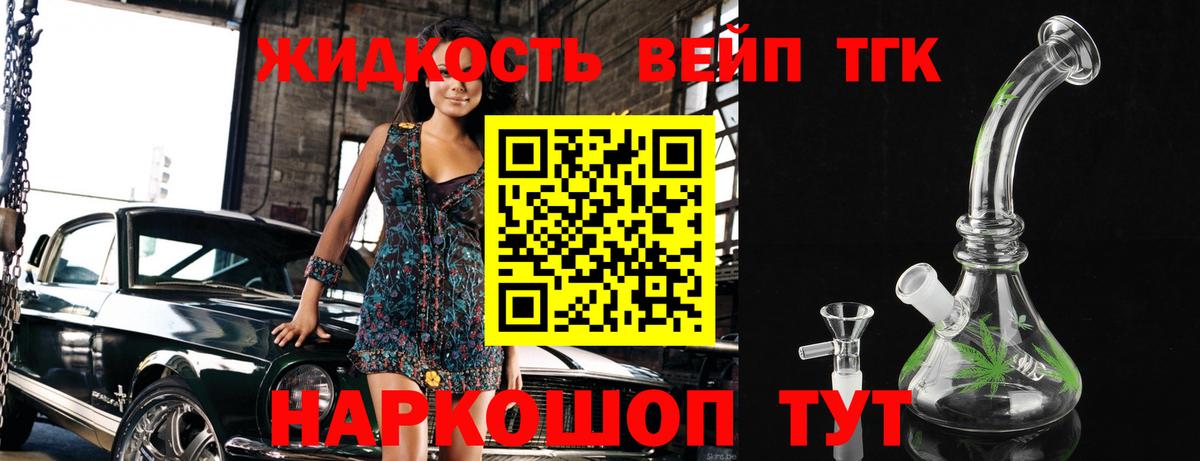 Обнинск  Дистиллят ТГК вейп с тгк  Вход с VPN  ТГК гашишное масло 